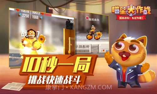 喵星大作战截图1