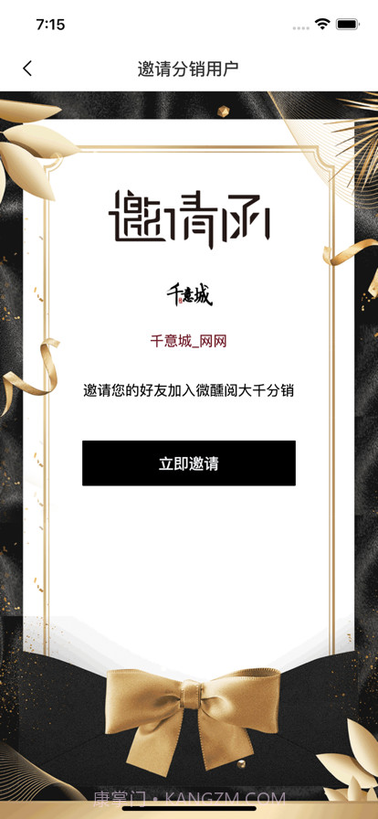 真酒联盟商家截图4 真酒联盟商家截图4