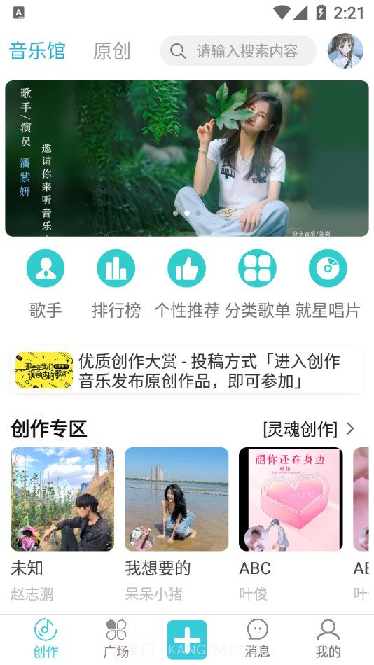 就星Social截图2 就星Social截图2