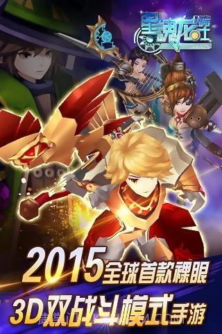 少年龙骑士截图5