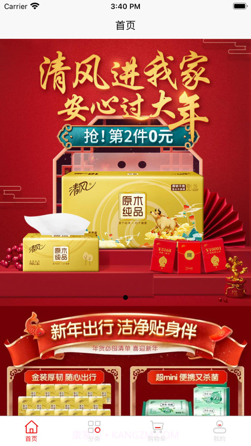 飞扬时光生活截图1 飞扬时光生活截图1