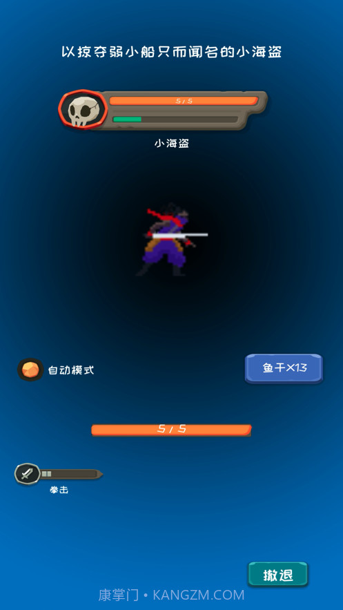 放置大航海截图3