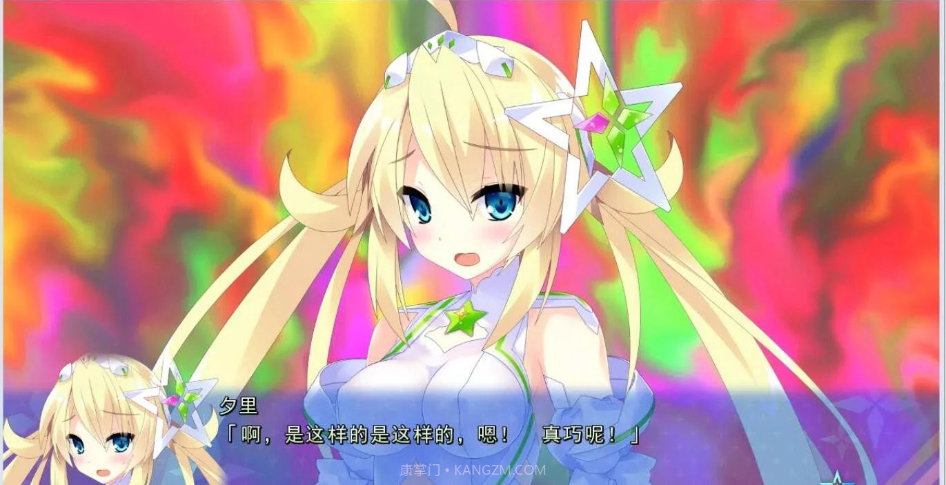 宿星Girlfriend截图3 宿星Girlfriend截图3