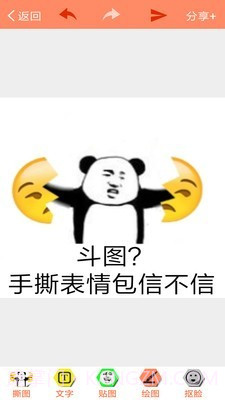 暴走p图截图5 暴走p图截图5