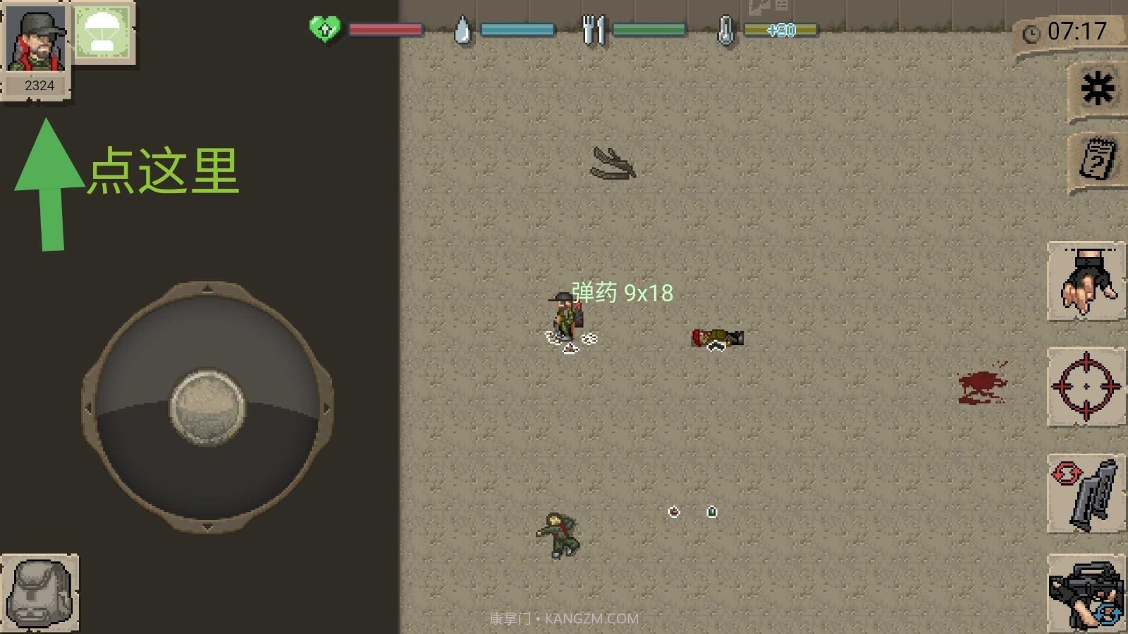 迷你dayz无敌版截图1