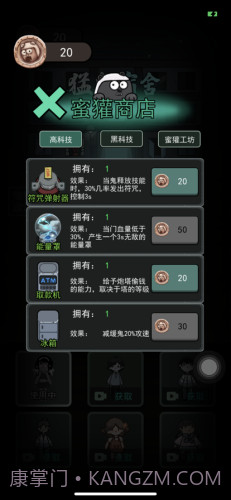 猛鬼宿舍熔岩老六版截图3 猛鬼宿舍熔岩老六版截图3