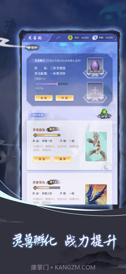 蛮夷八荒截图8 蛮夷八荒截图8