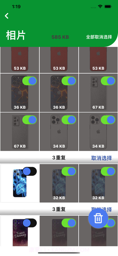 快捷清理大师截图4 快捷清理大师截图4