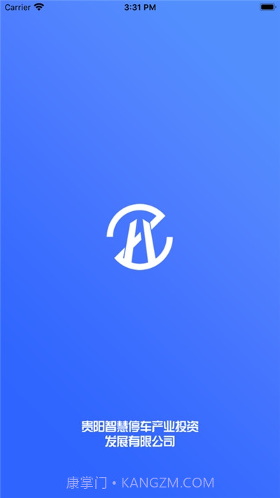 贵阳市智慧停车截图1