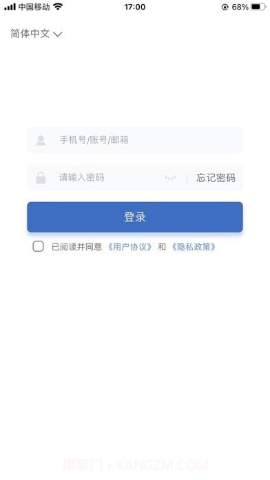 融通截图1