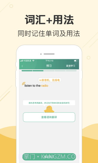 块块英语截图2 块块英语截图2