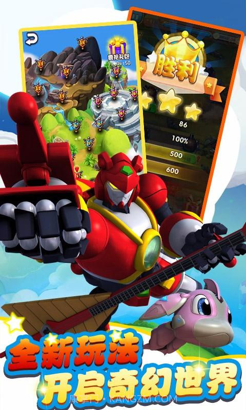 快乐酷宝终极守卫截图2