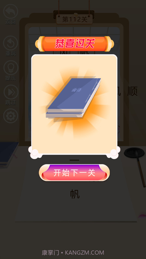 我要考状元截图3 我要考状元截图3