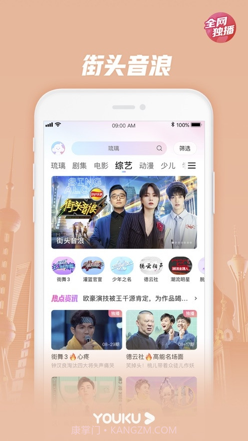 优酷HD for iPad截图1