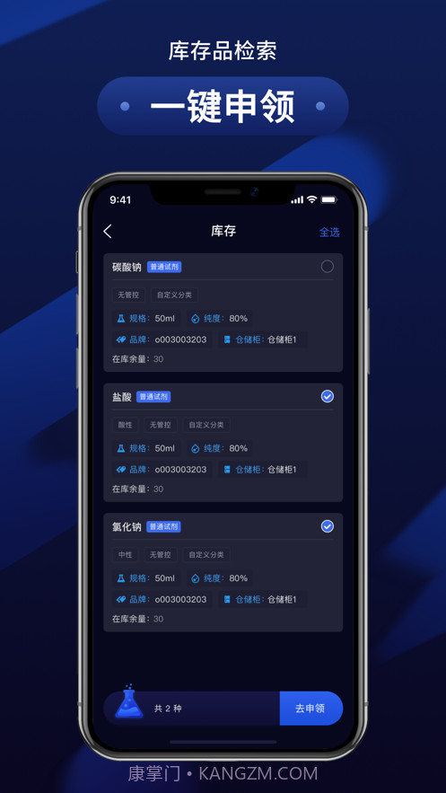 万里危化智管截图3