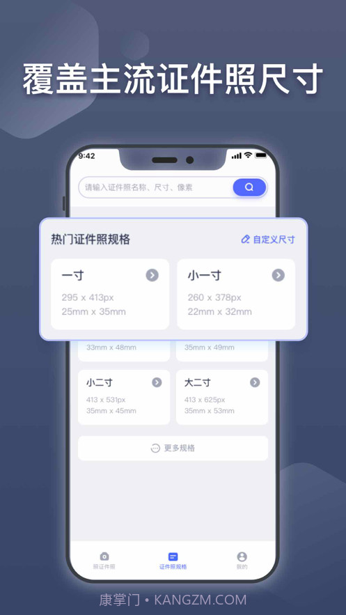 爱丽丝证件照截图1 爱丽丝证件照截图1