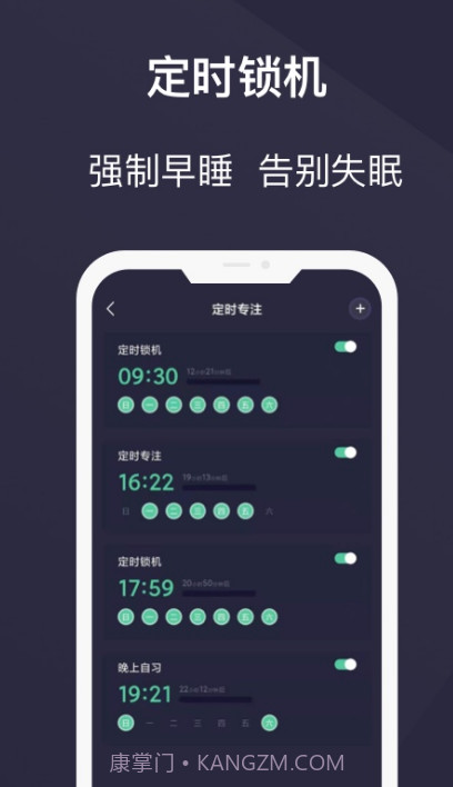 告别手机控截图3