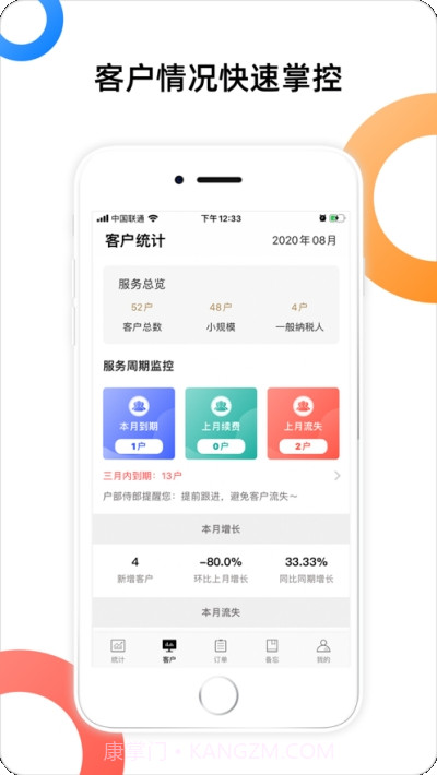 户部侍郎（财税管理）截图3