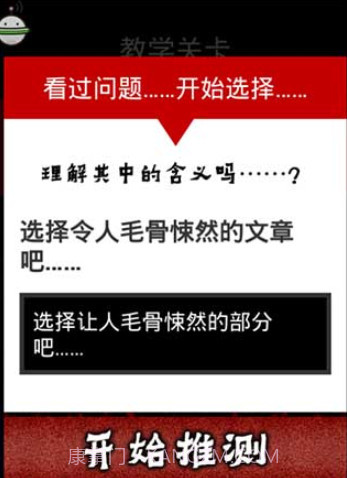 看懂了就很恐怖的故事截图2 看懂了就很恐怖的故事截图2