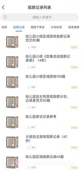 知啰截图5 知啰截图5