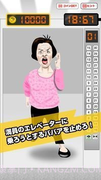 电梯哈格逃生截图4 电梯哈格逃生截图4