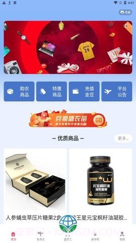 盛农汇截图1 盛农汇截图1