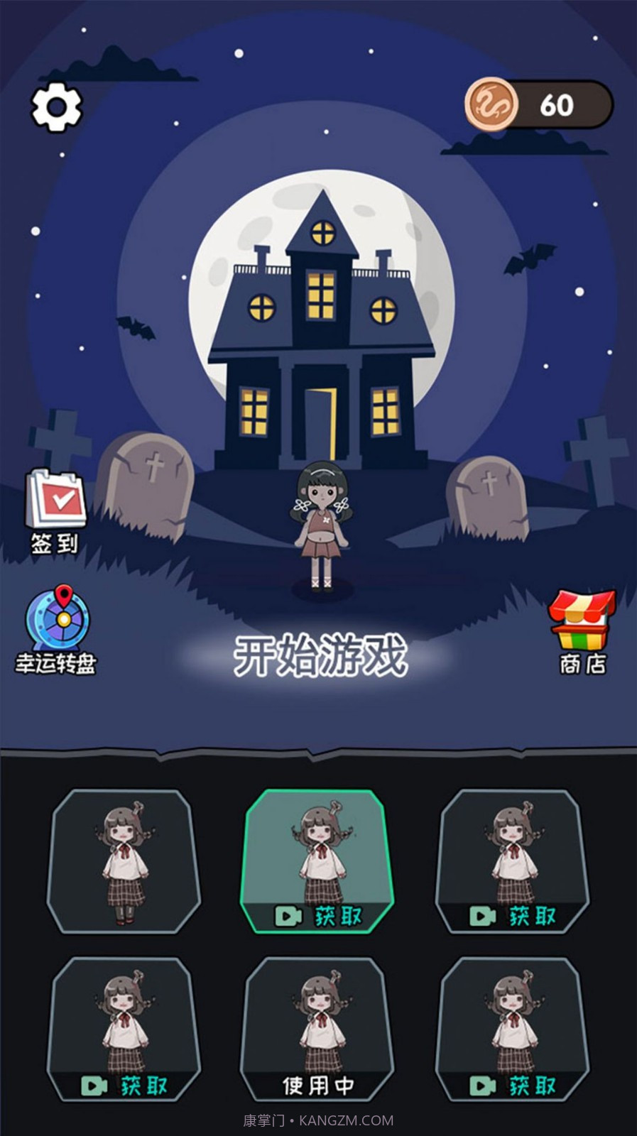 猛鬼宿舍模拟器截图3 猛鬼宿舍模拟器截图3