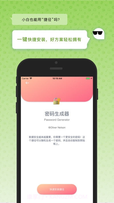 趣捷径(快捷指令)截图1 趣捷径(快捷指令)截图1