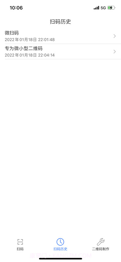 微扫码截图6 微扫码截图6