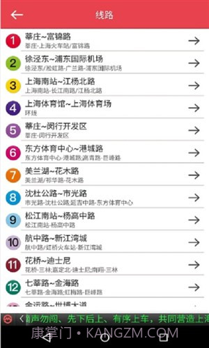 上海地铁指南截图2 上海地铁指南截图2