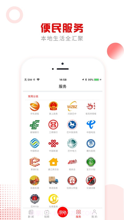 掌上巴中创文有奖答题截图3
