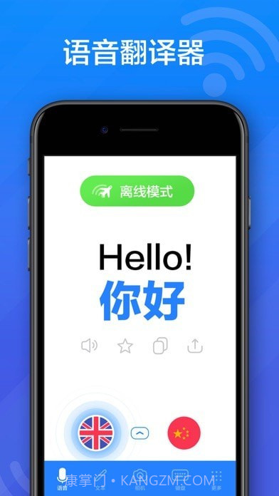 OkTalk翻译截图3 OkTalk翻译截图3