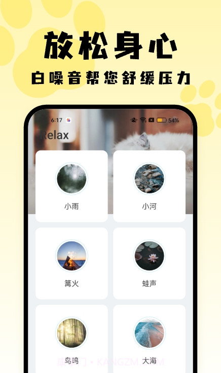 喵呜桌面截图3