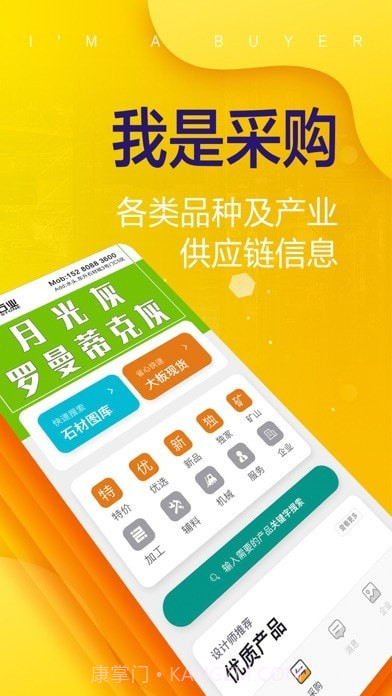 石材助手截图3 石材助手截图3