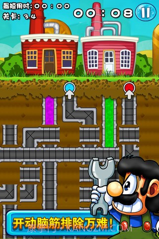 超级水管工截图5