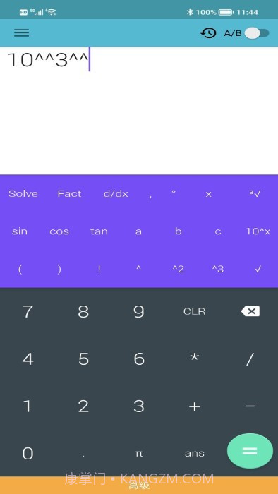 概率科学计算器截图2 概率科学计算器截图2