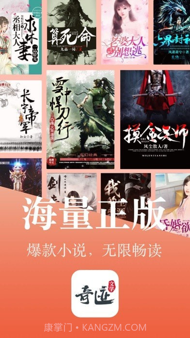 奇迹文学文学网截图1 奇迹文学文学网截图1