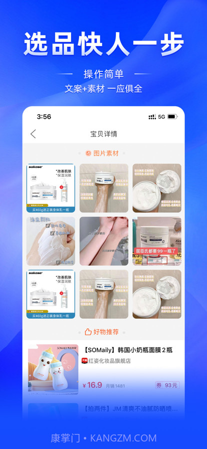 蓝皮虾截图3 蓝皮虾截图3