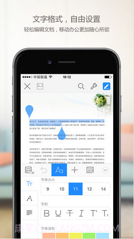 WPS演示截图1 WPS演示截图1