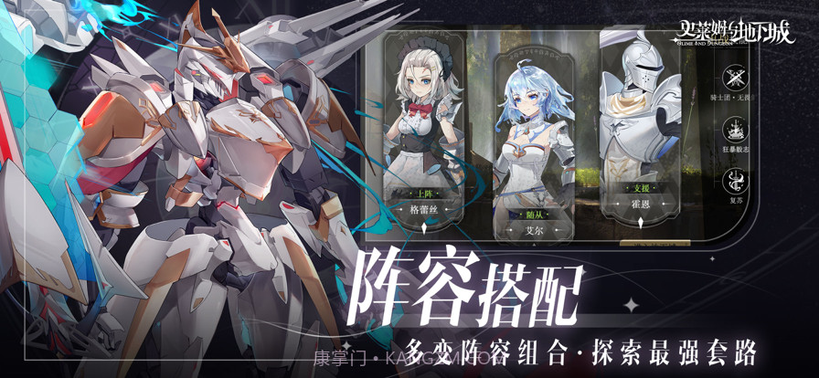 史莱姆与地下城截图4