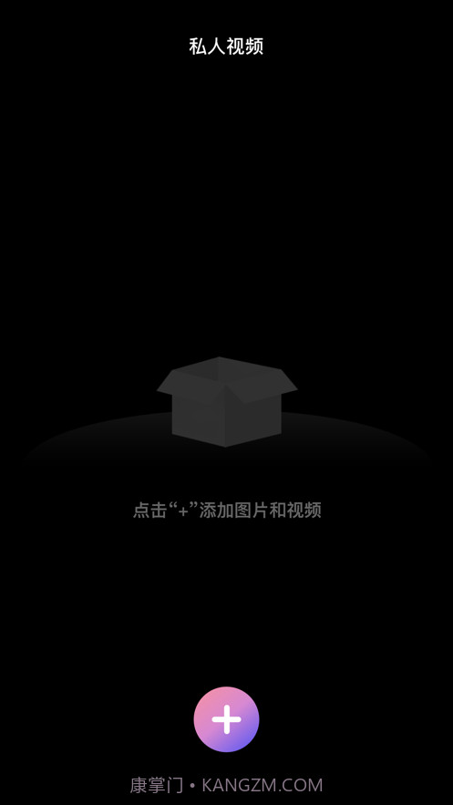 加密空间截图2 加密空间截图2