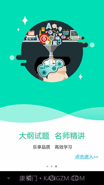 特种在线题库截图3