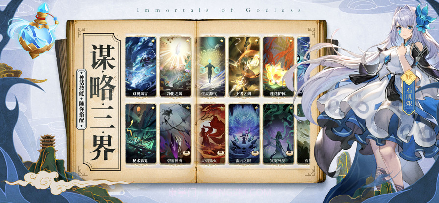 春秋封神截图6 春秋封神截图6