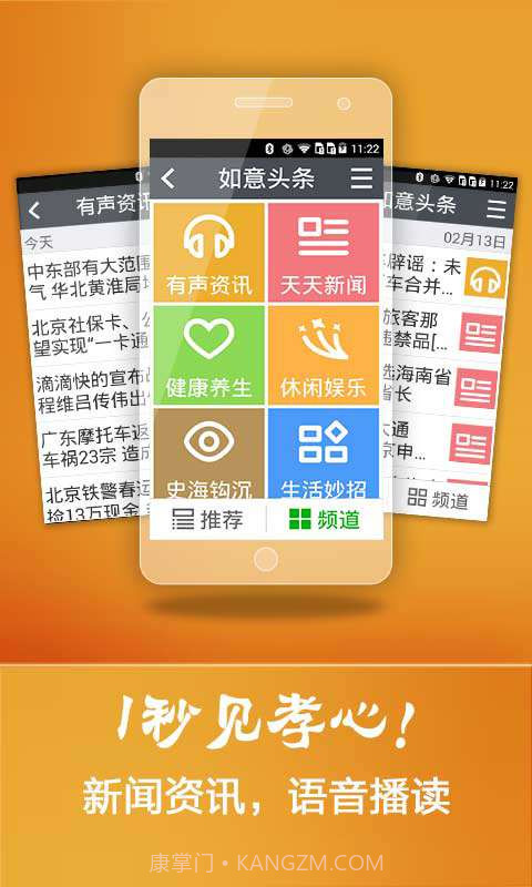 如意老人桌面截图5