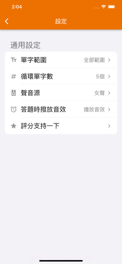 懶人日語五十音截图7 懶人日語五十音截图7