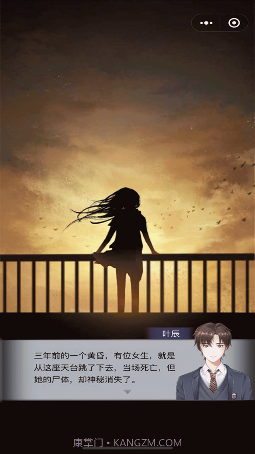 消失的男友截图2