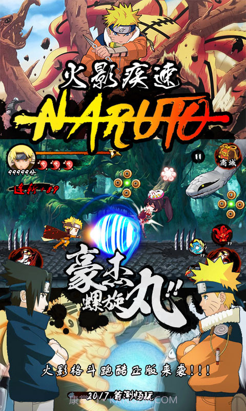 火影忍者单机版截图1 火影忍者单机版截图1