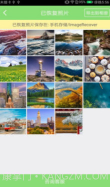 星空照片恢复软件(照片恢复大师)v5.0.2 安卓正式版截图2 星空照片恢复软件(照片恢复大师)v5.0.2 安卓正式版截图2