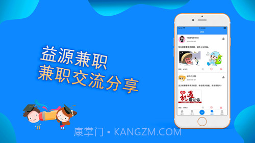 益源兼职截图2 益源兼职截图2