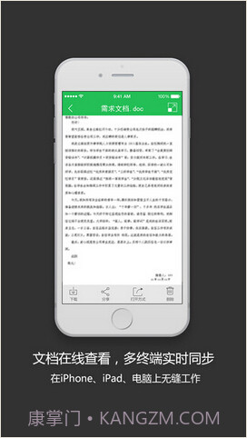 金山快盘截图2 金山快盘截图2